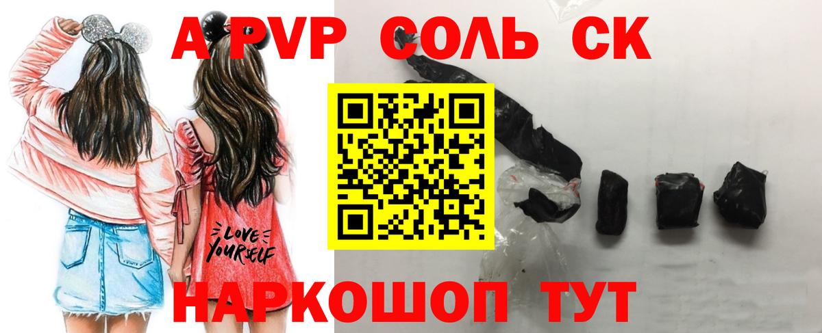 Саров  APVP мука  Alpha PVP  Вход с VPN  А ПВП кристаллы  A-PVP Crystall 