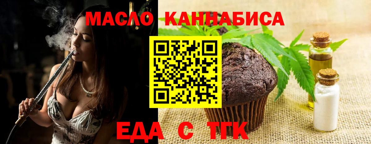 Cannafood конопля  Вход с VPN  Саров 