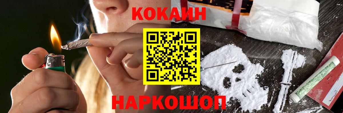 Cocaine FishScale  Вход с VPN  Саров  Cocaine  КОКАИН Перу 