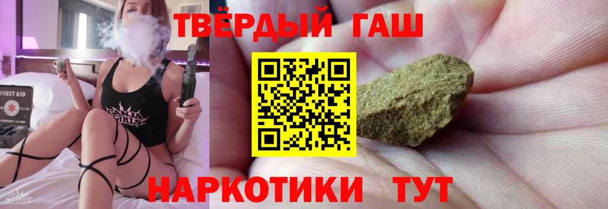 ГАШИШ Cannabis  ГАШ hashish  ГАШИШ  Саров  Вход с VPN 