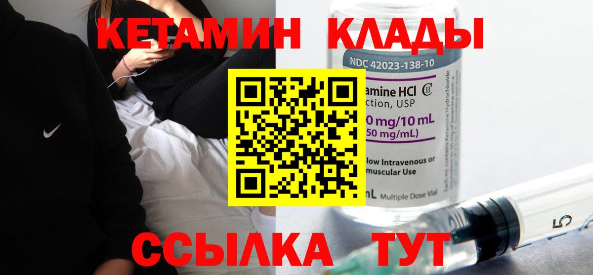 Саров  КЕТАМИН VHQ  Кетамин VHQ  Вход с VPN 