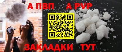 ALPHA PVP Бузулук
