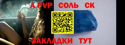ALPHA PVP Бузулук