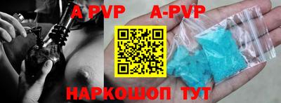 ALPHA PVP Бузулук