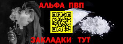ALPHA PVP Бузулук