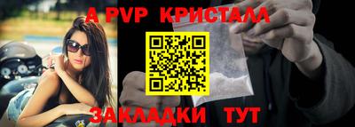 альфа пвп Рузаевка