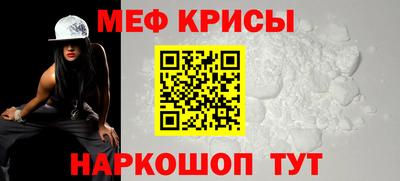 мефедрон мука Бугуруслан