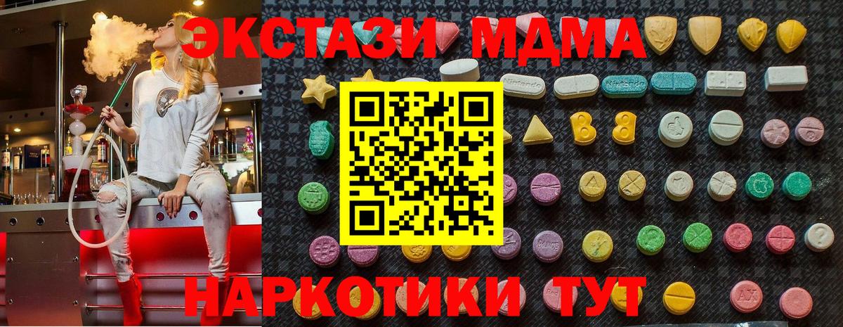 МДМА кристаллы  MDMA  Саров  Вход с VPN  MDMA crystal 