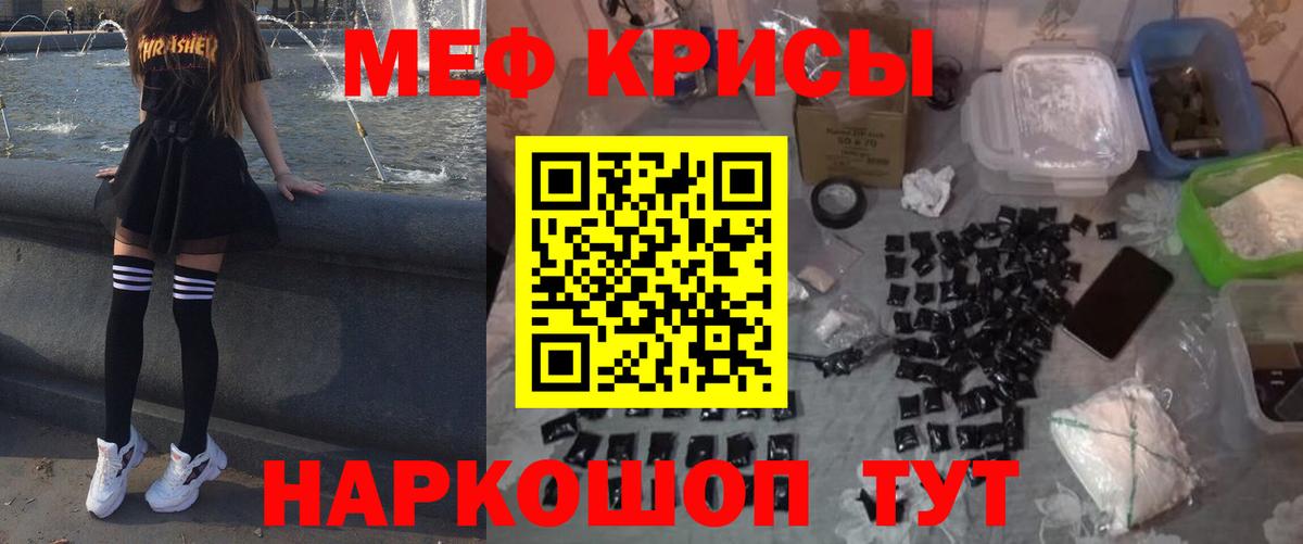Меф мука Саров