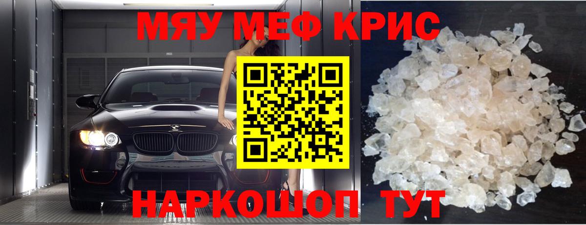 Саров  Меф мука  МЕФ 4 MMC  Вход с VPN 