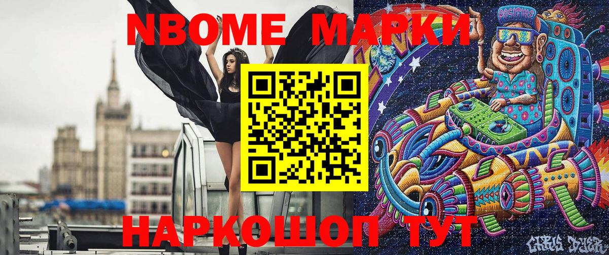 Наркотические марки 1500мкг Саров