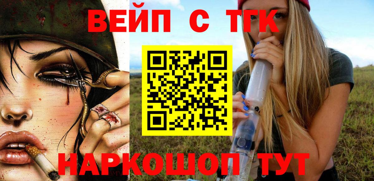 Саров  Дистиллят ТГК вейп  Вход с VPN 
