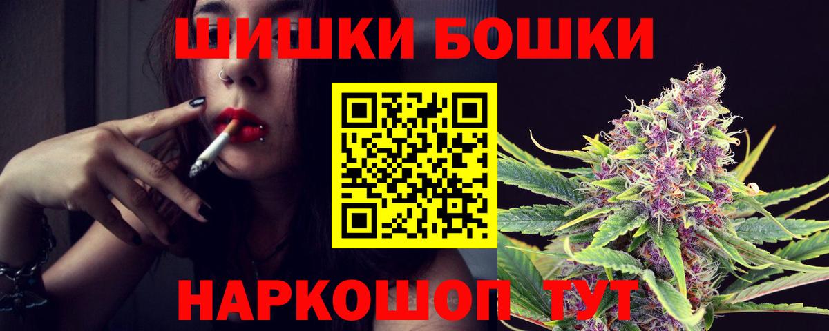 Шишки марихуана AK-47 Саров